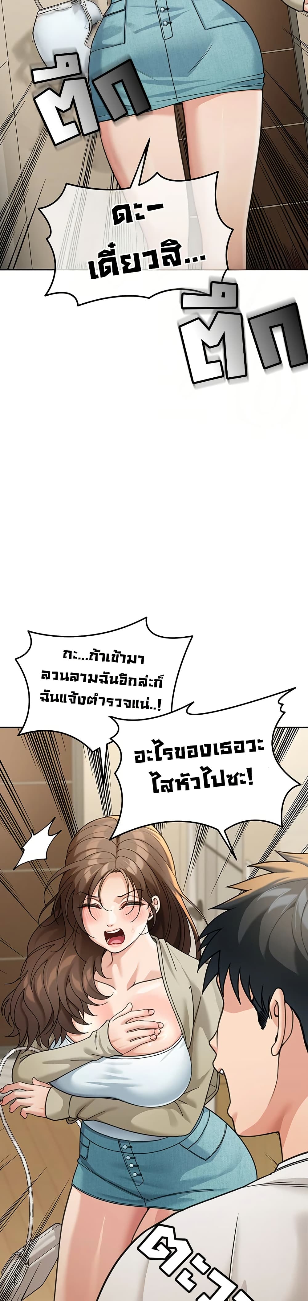 Because I live In The US – Because I live In The US – ตอนที่ 13 หน้า 14