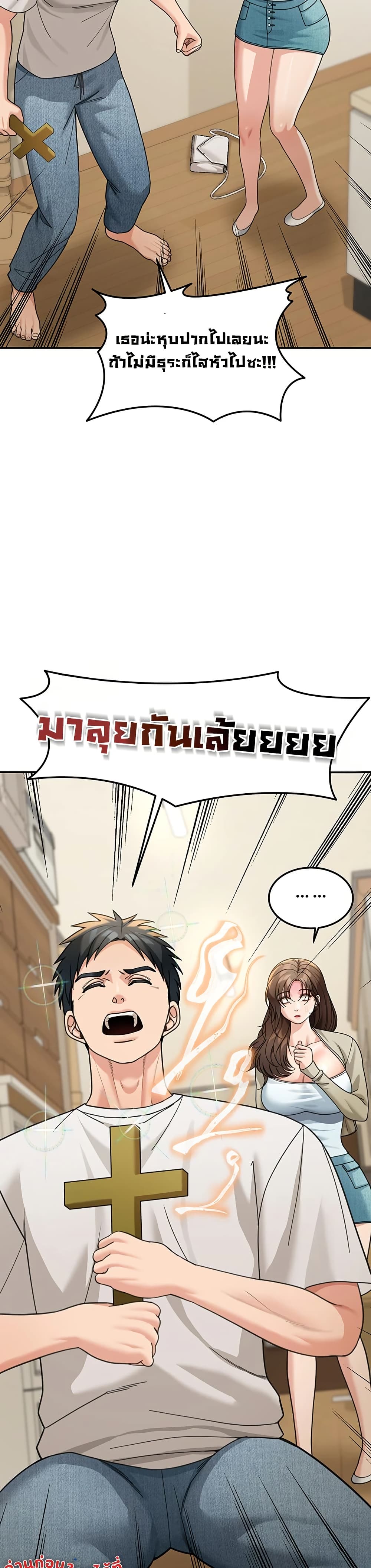 Because I live In The US – Because I live In The US – ตอนที่ 13 หน้า 16