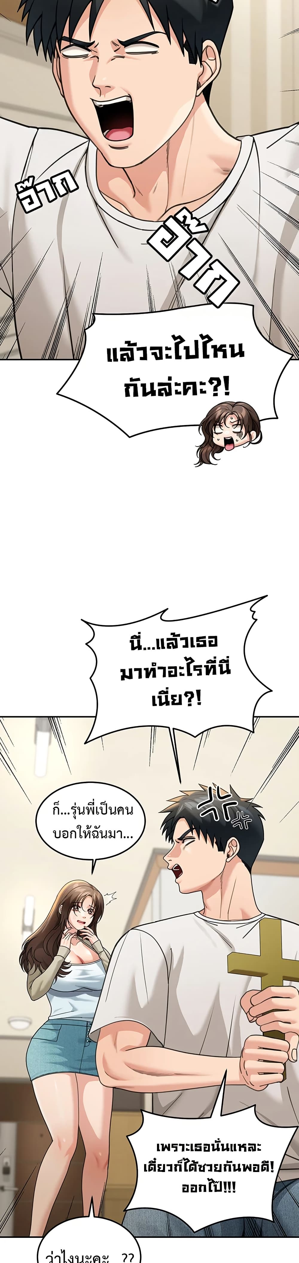Because I live In The US – Because I live In The US – ตอนที่ 13 หน้า 18