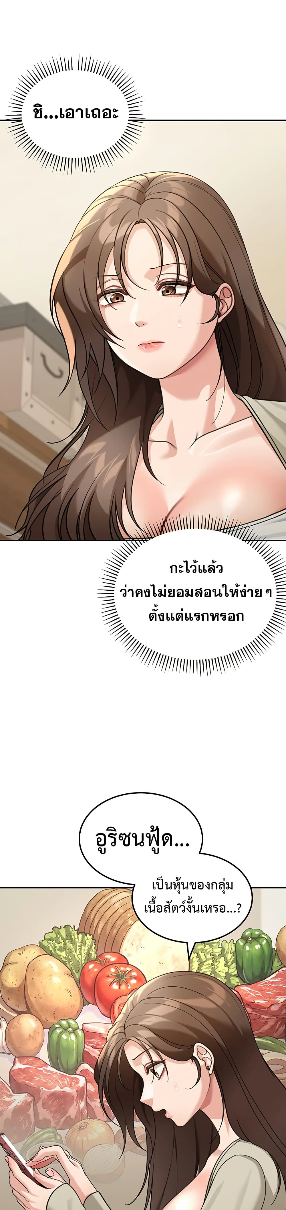 Because I live In The US – Because I live In The US – ตอนที่ 13 หน้า 21