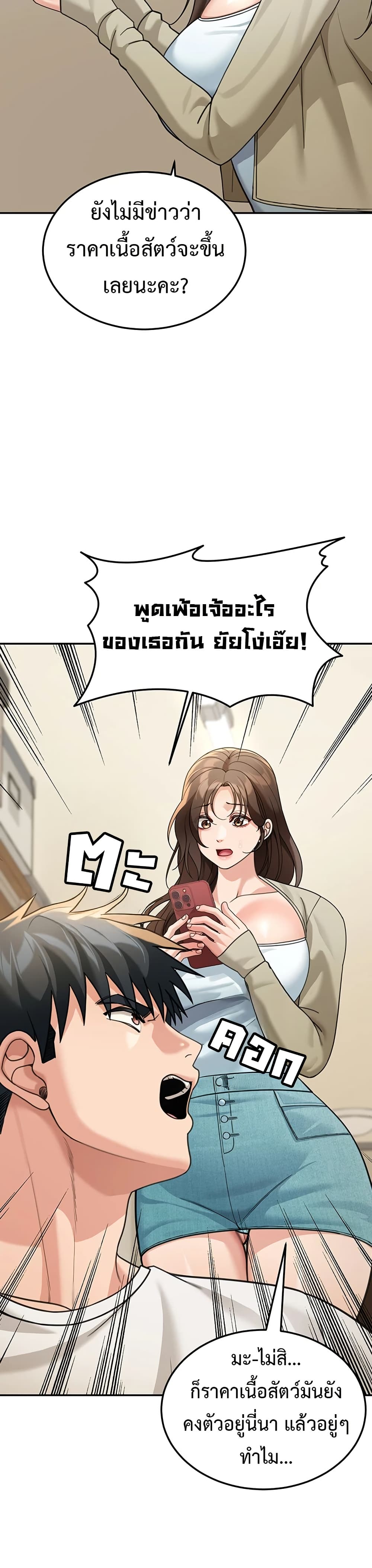 Because I live In The US – Because I live In The US – ตอนที่ 13 หน้า 22