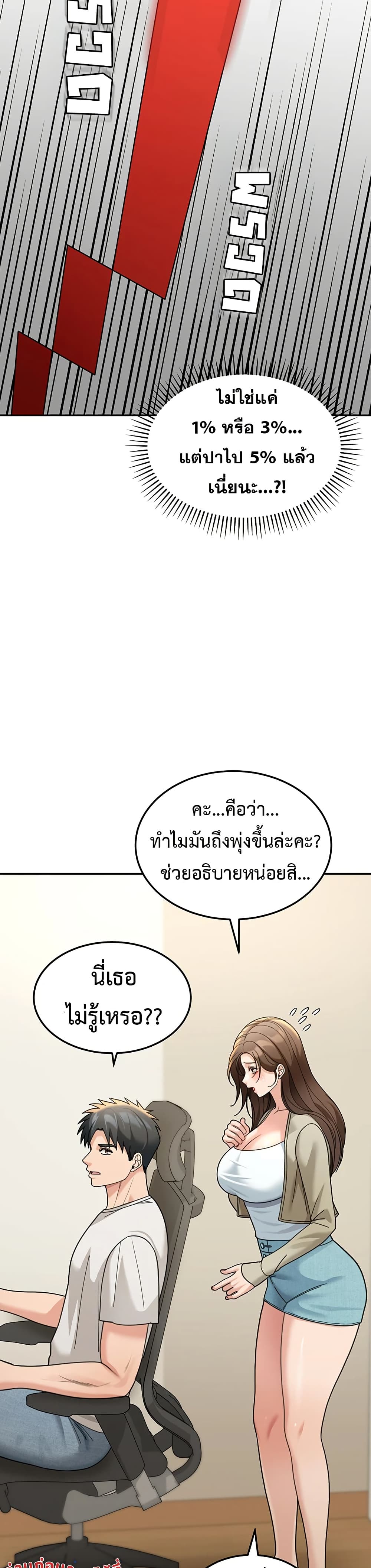 Because I live In The US – Because I live In The US – ตอนที่ 13 หน้า 27
