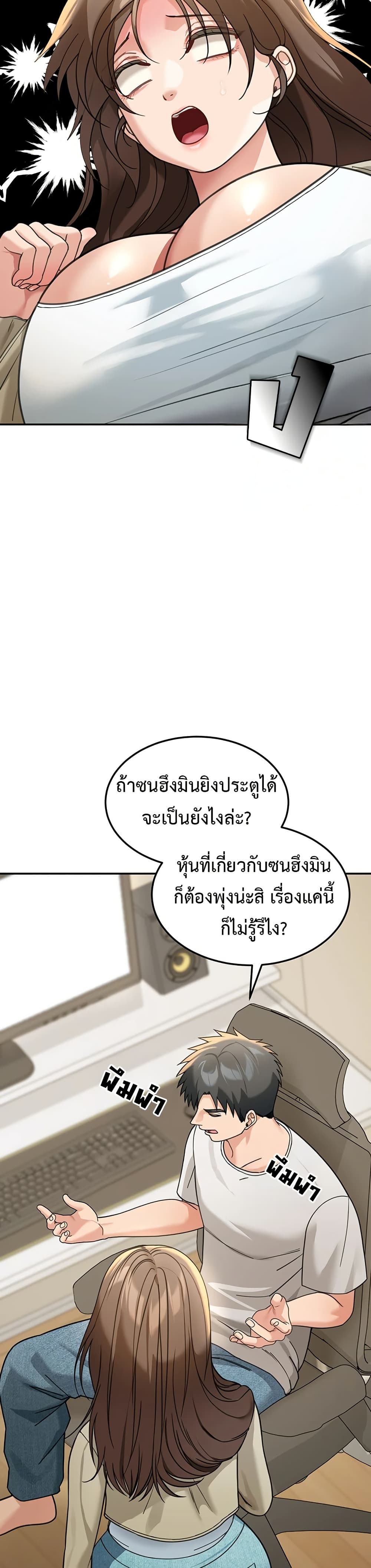 Because I live In The US – Because I live In The US – ตอนที่ 13 หน้า 29