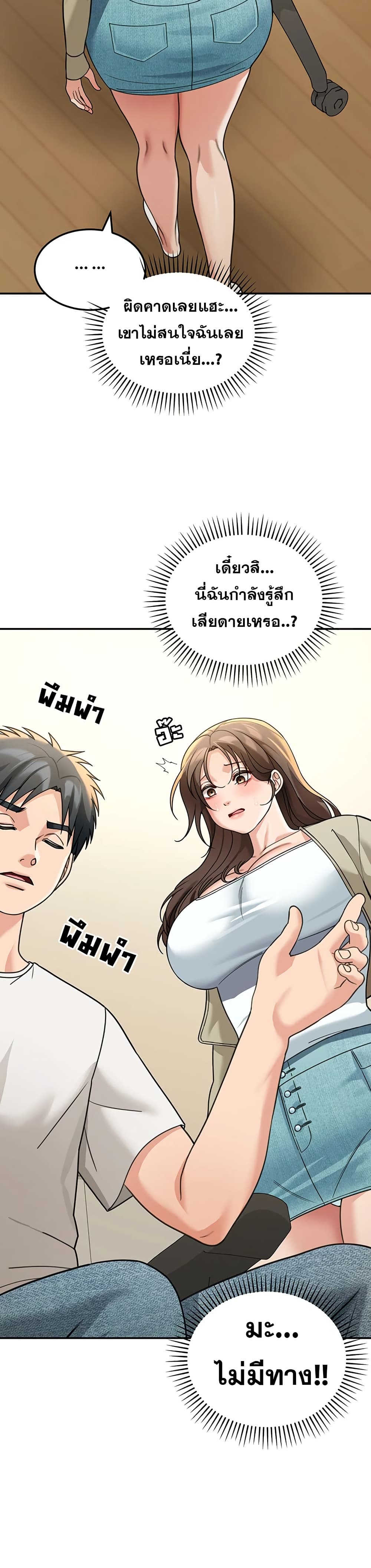 Because I live In The US – Because I live In The US – ตอนที่ 13 หน้า 30