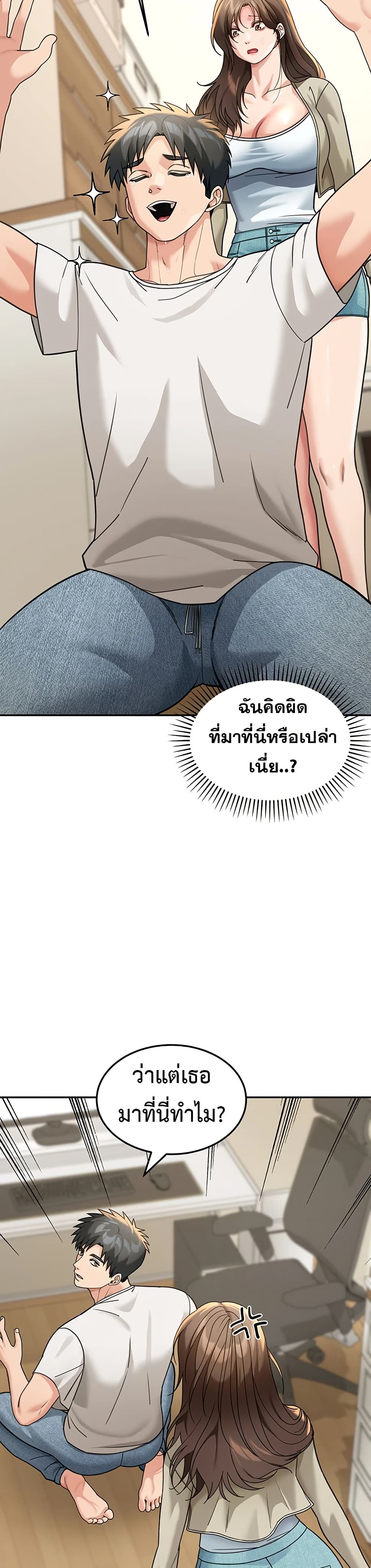 Because I live In The US – Because I live In The US – ตอนที่ 13 หน้า 33