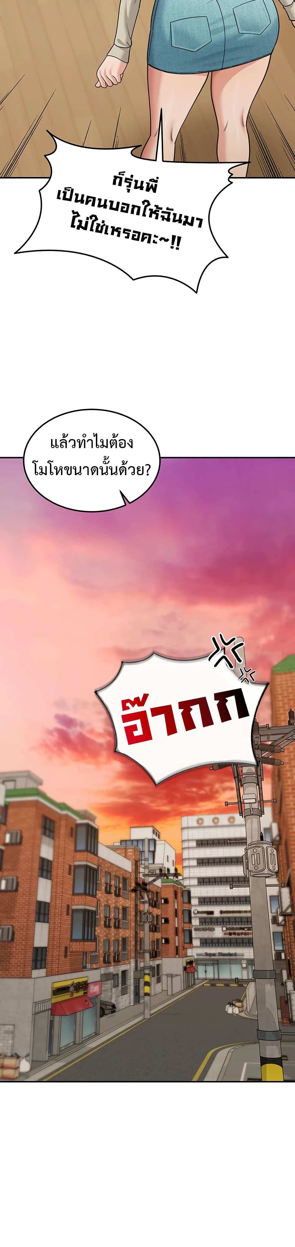 Because I live In The US – Because I live In The US – ตอนที่ 13 หน้า 34