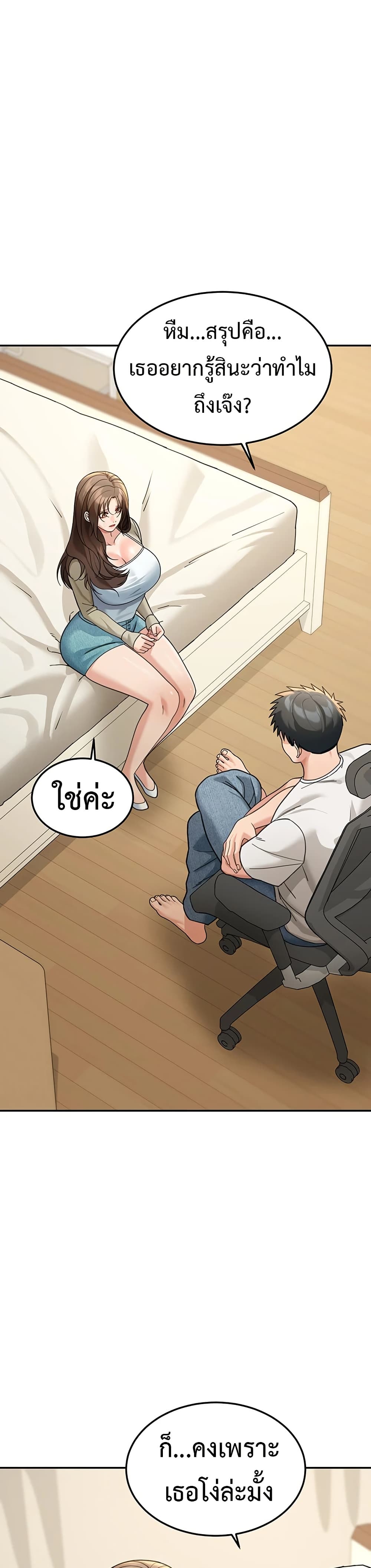 Because I live In The US – Because I live In The US – ตอนที่ 13 หน้า 35