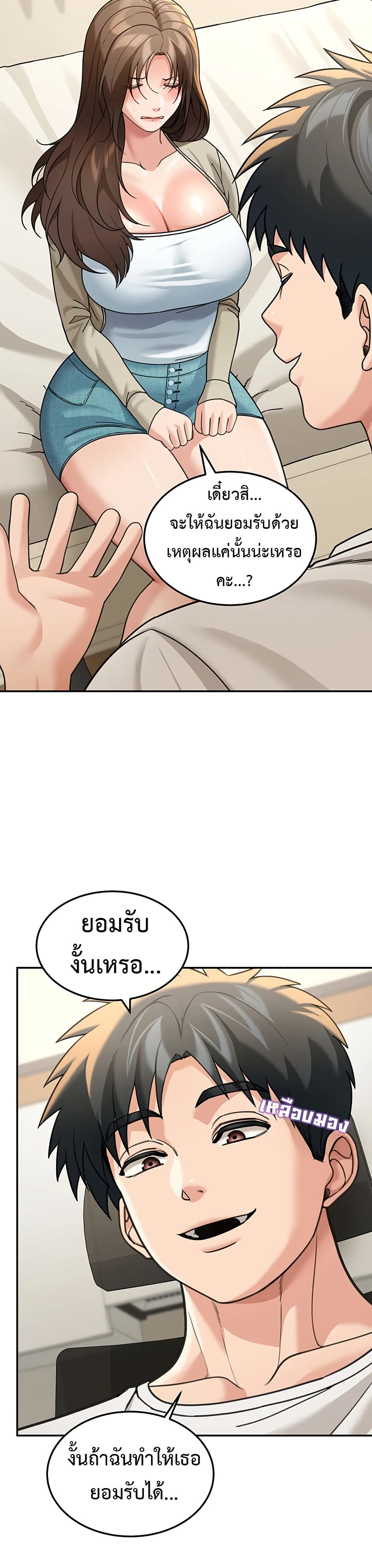 Because I live In The US – Because I live In The US – ตอนที่ 13 หน้า 36