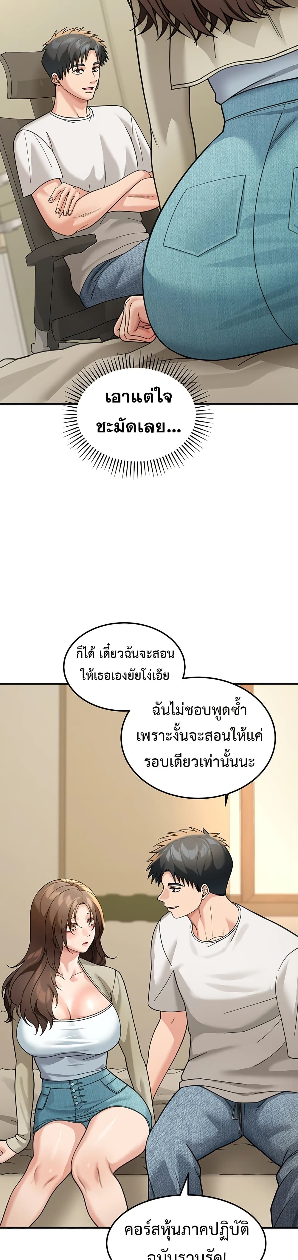 Because I live In The US – Because I live In The US – ตอนที่ 13 หน้า 38