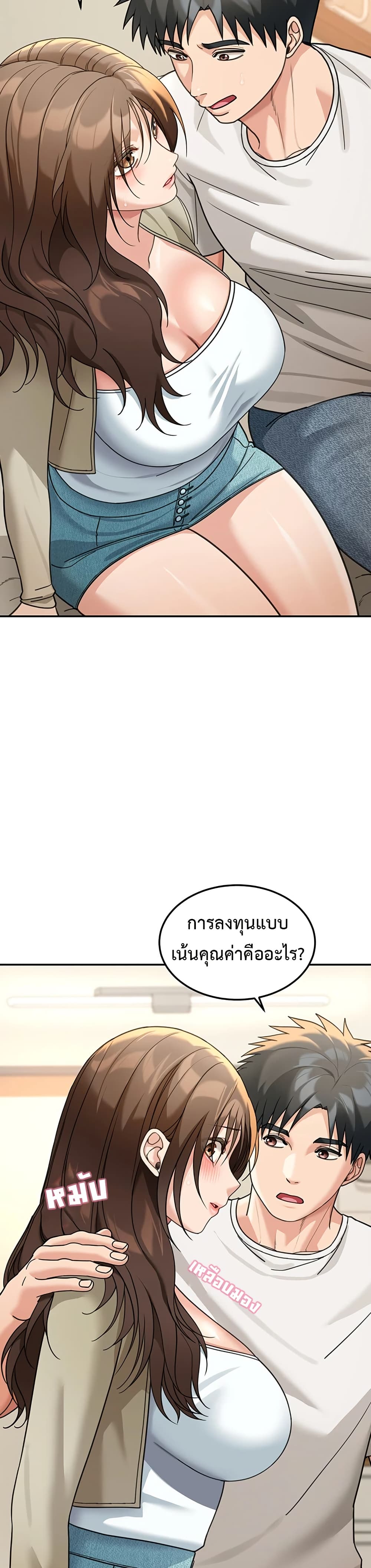 Because I live In The US – Because I live In The US – ตอนที่ 13 หน้า 40