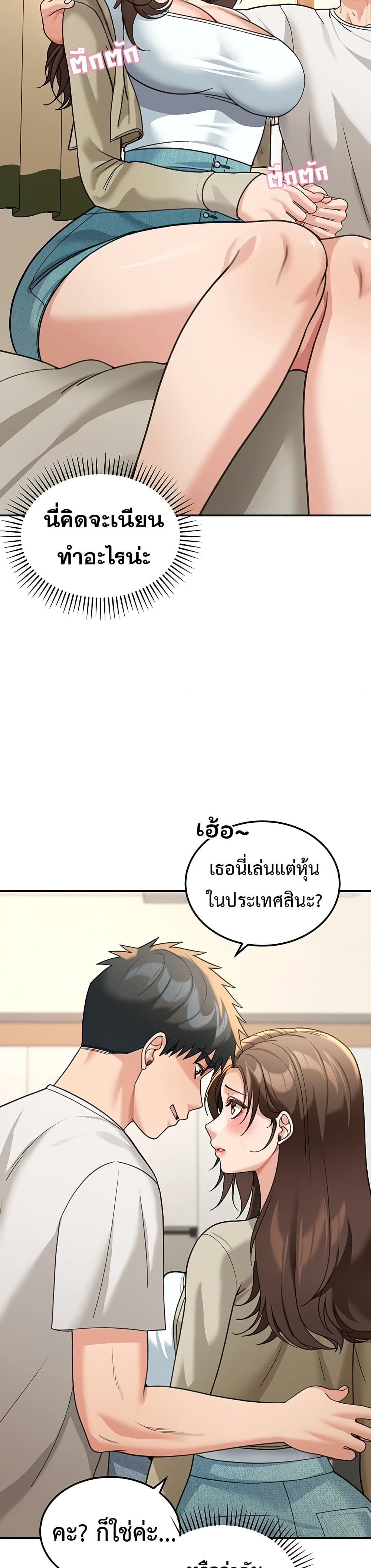 Because I live In The US – Because I live In The US – ตอนที่ 13 หน้า 42