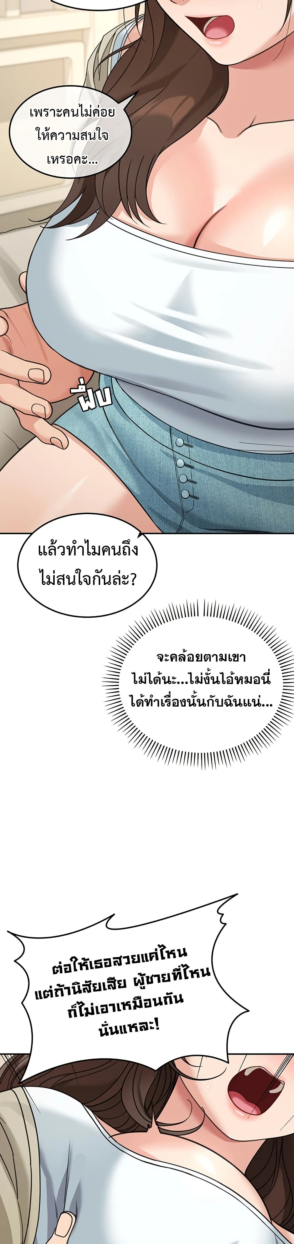 Because I live In The US – Because I live In The US – ตอนที่ 13 หน้า 44