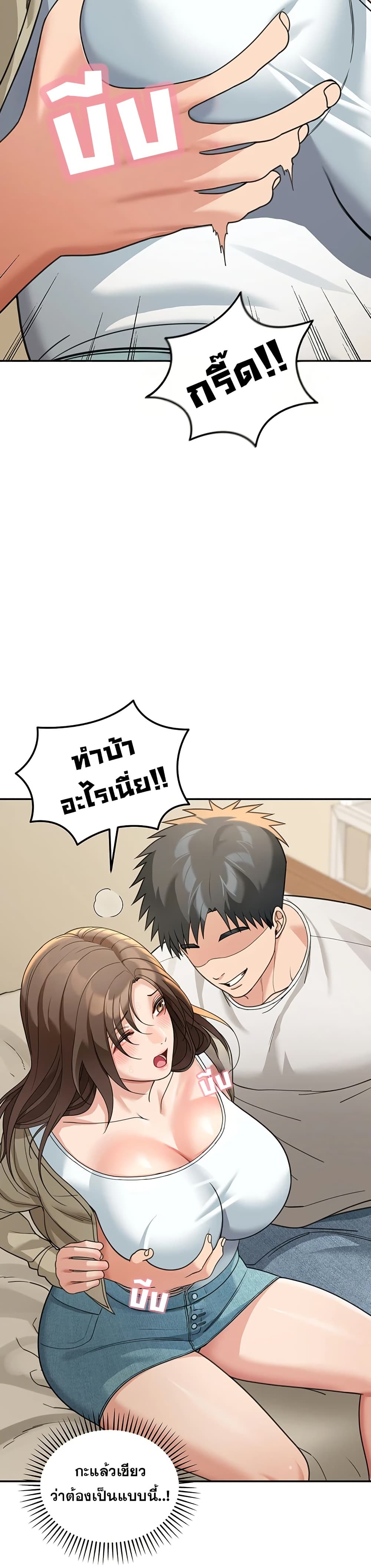 Because I live In The US – Because I live In The US – ตอนที่ 13 หน้า 45