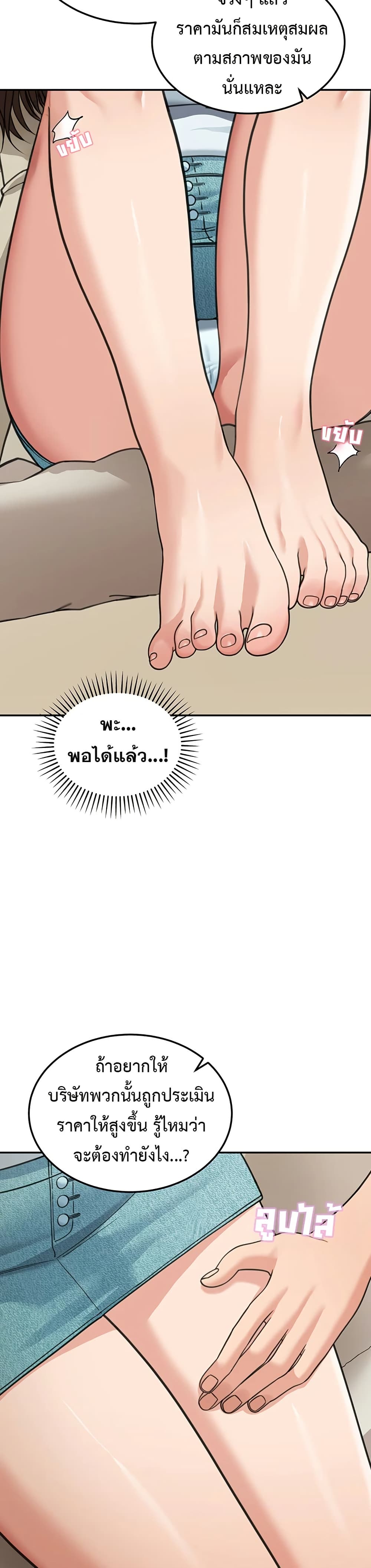 Because I live In The US – Because I live In The US – ตอนที่ 13 หน้า 48