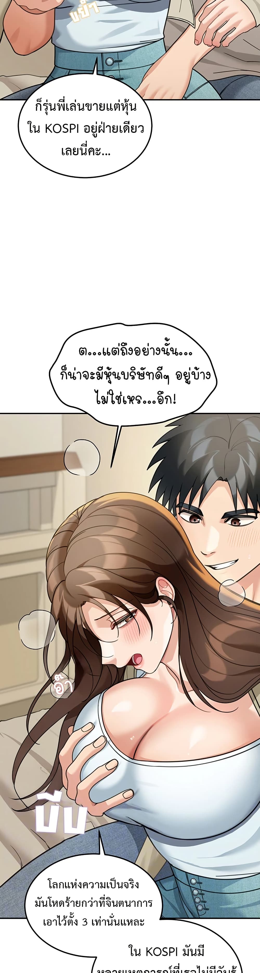 Because I live In The US – Because I live In The US – ตอนที่ 14 หน้า 3