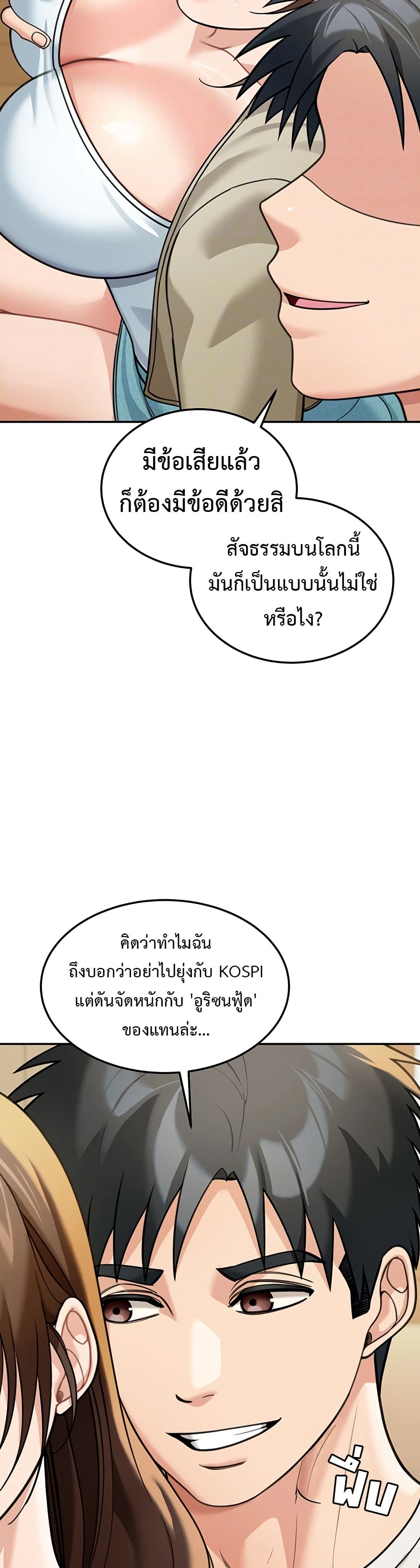 Because I live In The US – Because I live In The US – ตอนที่ 14 หน้า 6