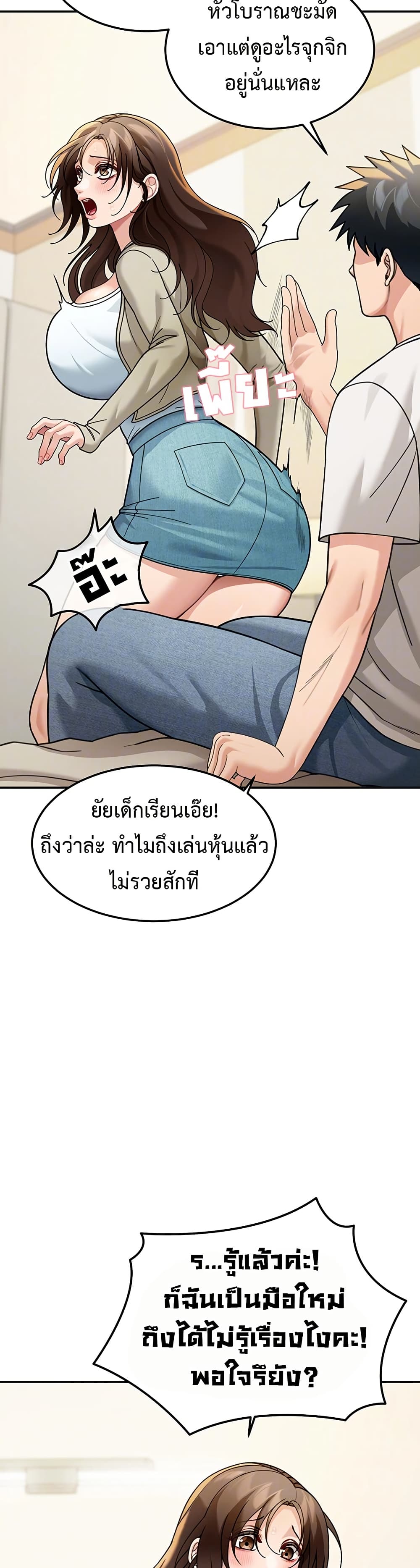 Because I live In The US – Because I live In The US – ตอนที่ 14 หน้า 8