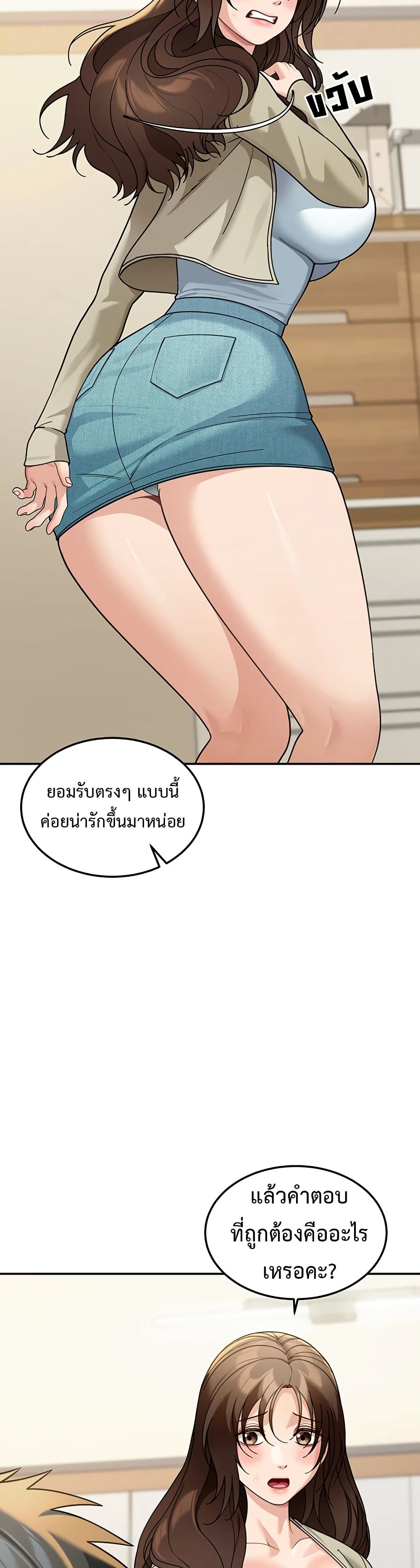 Because I live In The US – Because I live In The US – ตอนที่ 14 หน้า 9