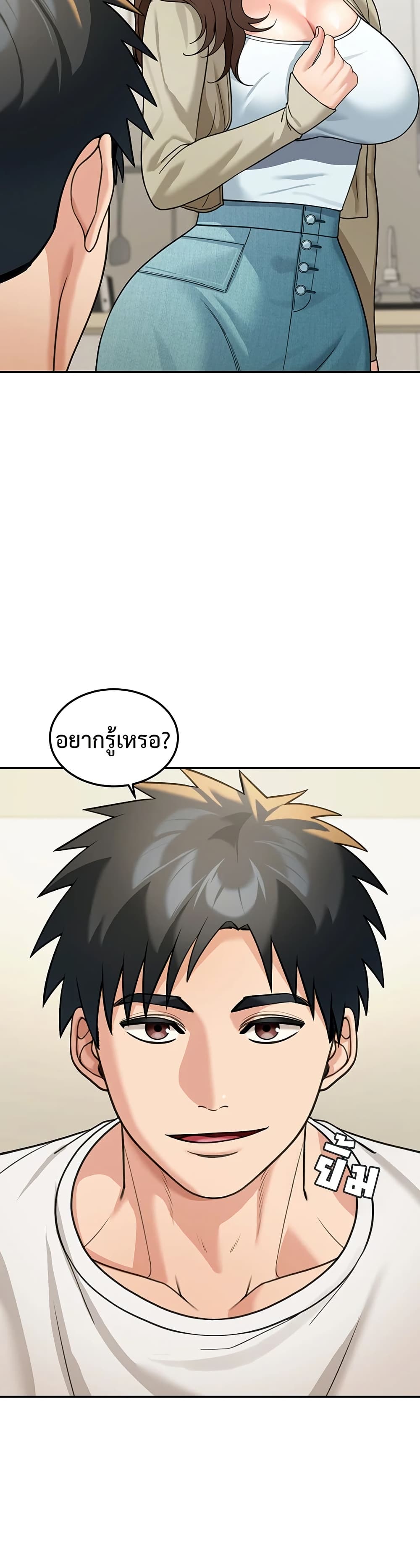 Because I live In The US – Because I live In The US – ตอนที่ 14 หน้า 10
