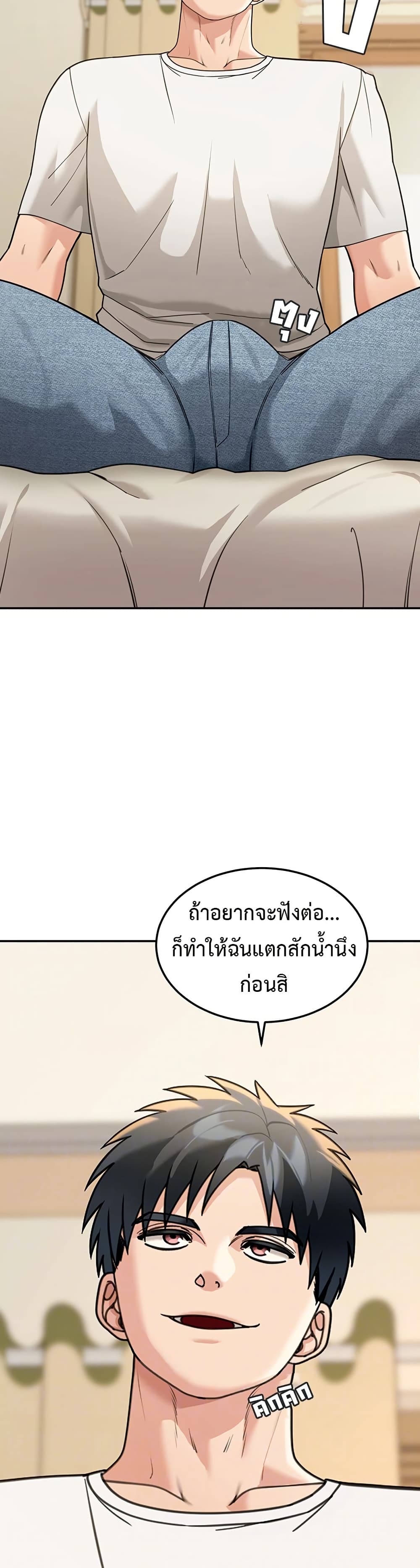 Because I live In The US – Because I live In The US – ตอนที่ 14 หน้า 12