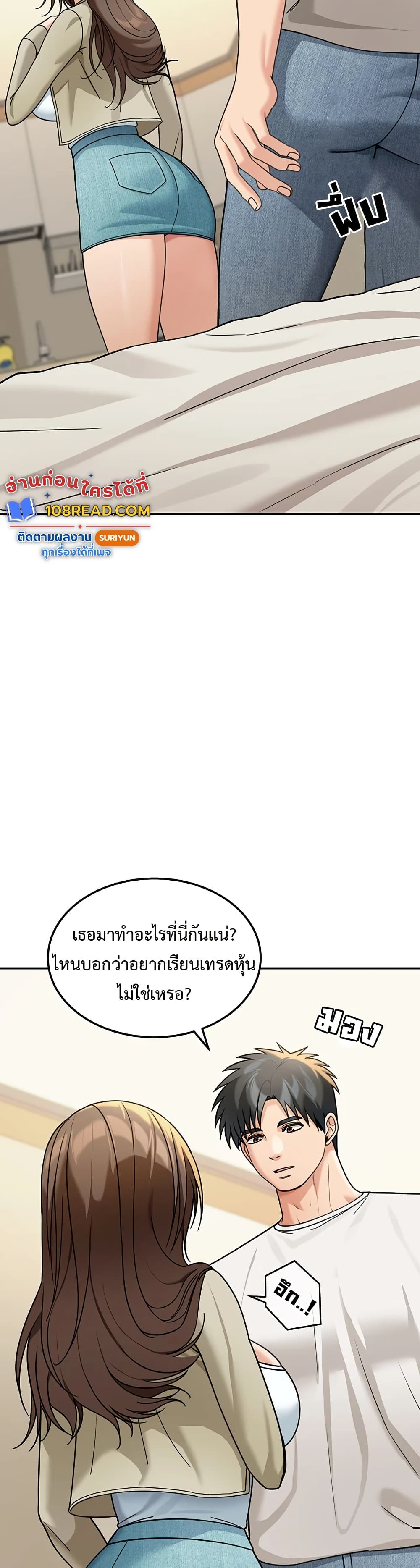 Because I live In The US – Because I live In The US – ตอนที่ 14 หน้า 16