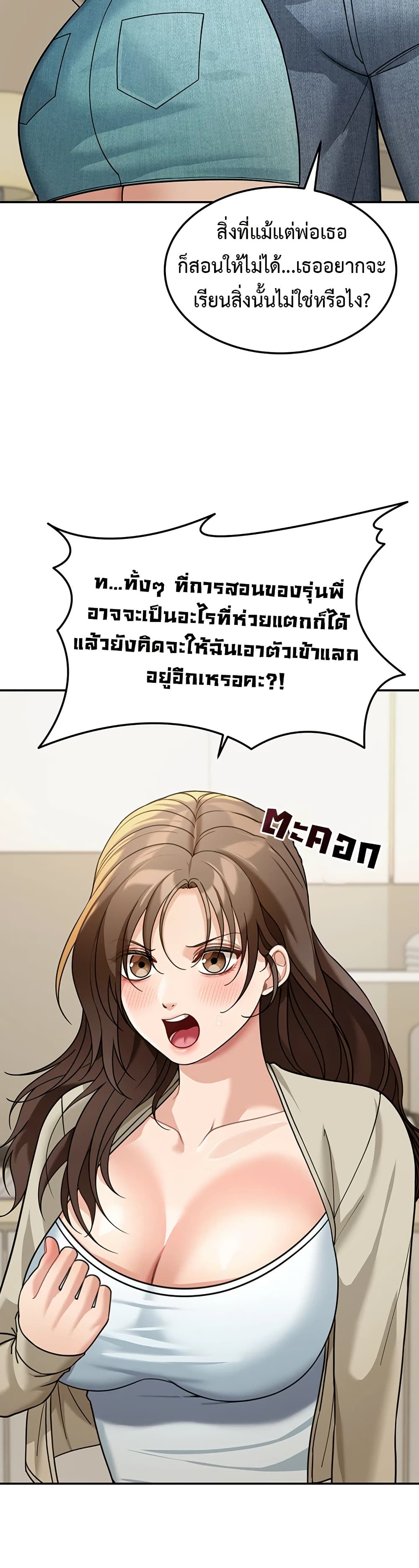Because I live In The US – Because I live In The US – ตอนที่ 14 หน้า 17
