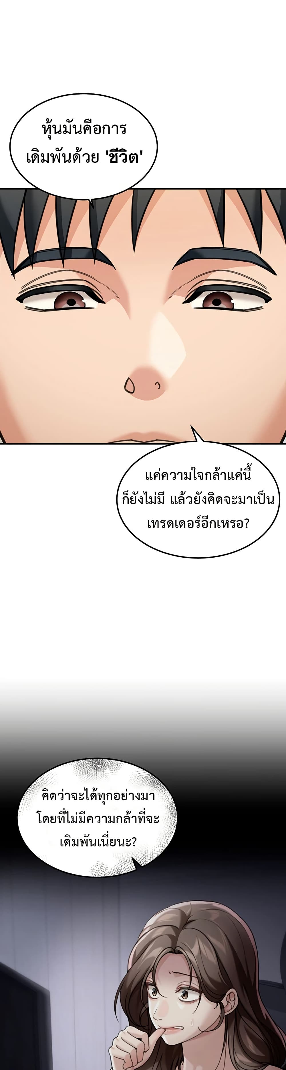 Because I live In The US – Because I live In The US – ตอนที่ 14 หน้า 18