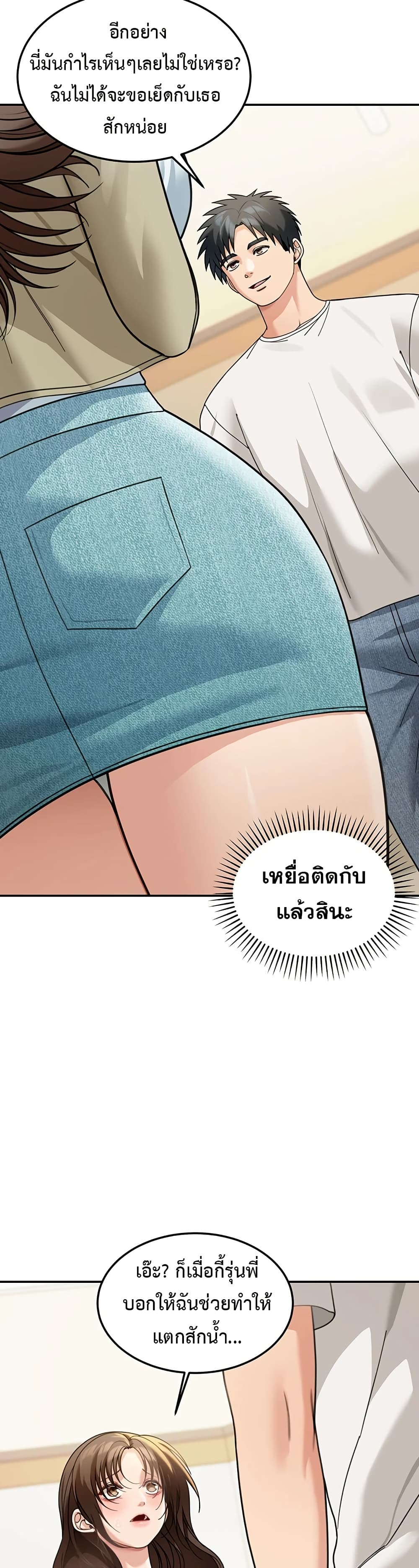 Because I live In The US – Because I live In The US – ตอนที่ 14 หน้า 20