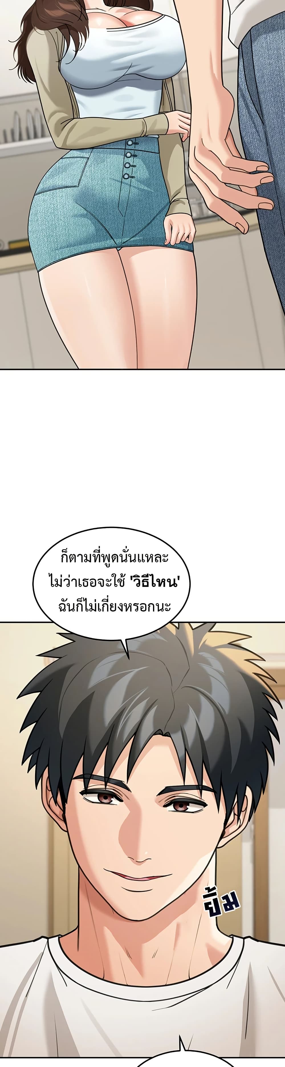 Because I live In The US – Because I live In The US – ตอนที่ 14 หน้า 21