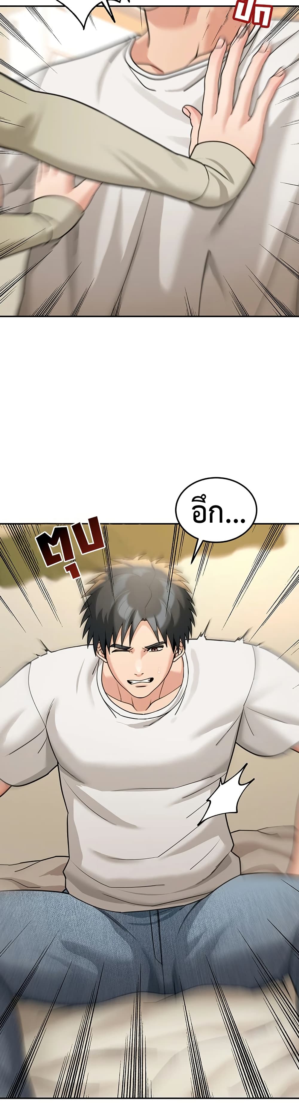 Because I live In The US – Because I live In The US – ตอนที่ 14 หน้า 24