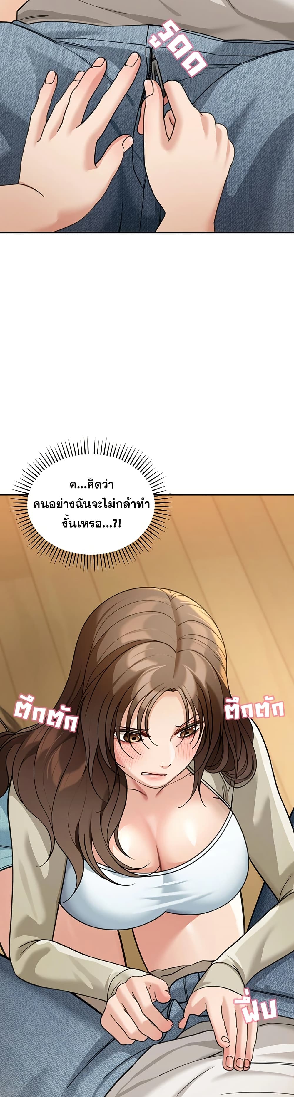 Because I live In The US – Because I live In The US – ตอนที่ 14 หน้า 26