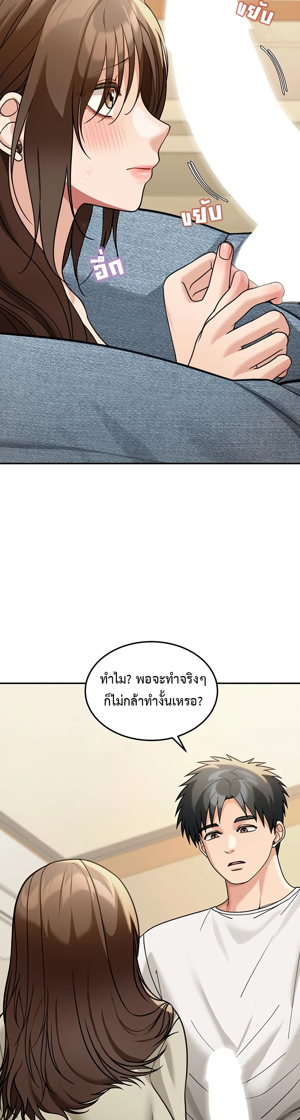 Because I live In The US – Because I live In The US – ตอนที่ 14 หน้า 30