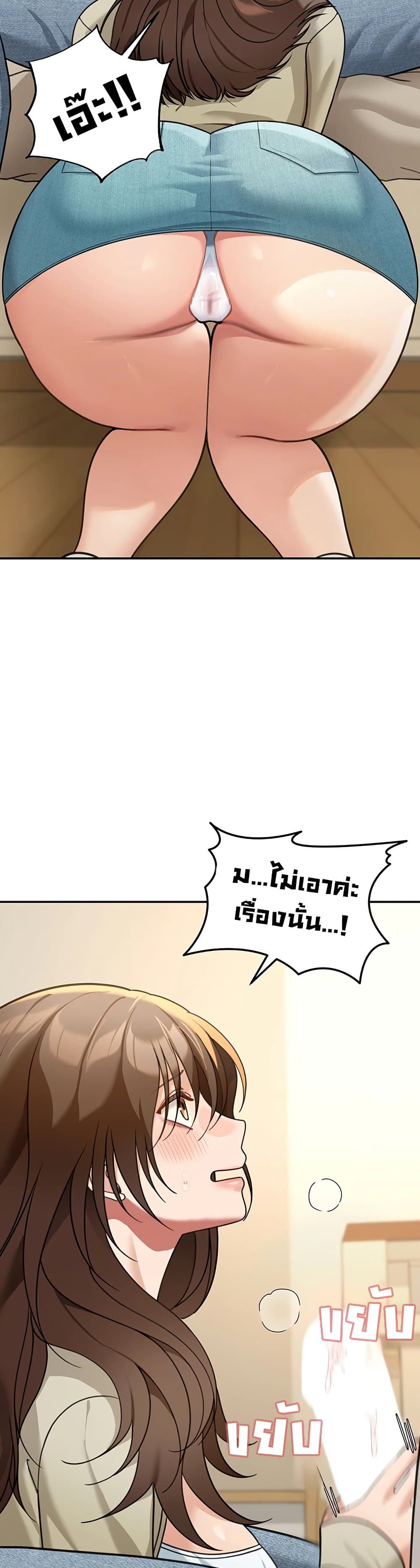 Because I live In The US – Because I live In The US – ตอนที่ 14 หน้า 45