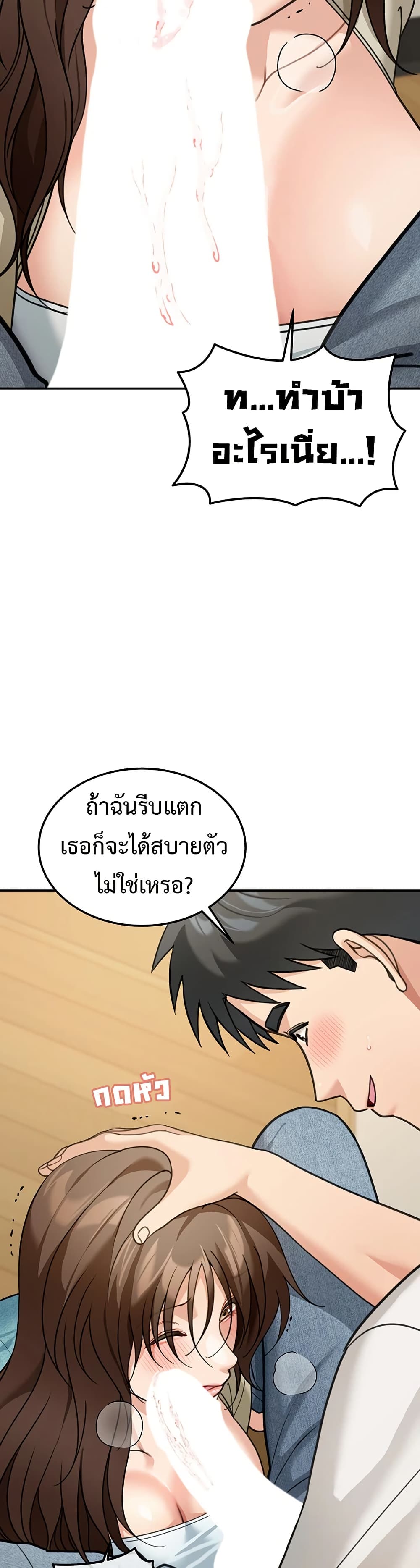 Because I live In The US – Because I live In The US – ตอนที่ 14 หน้า 47