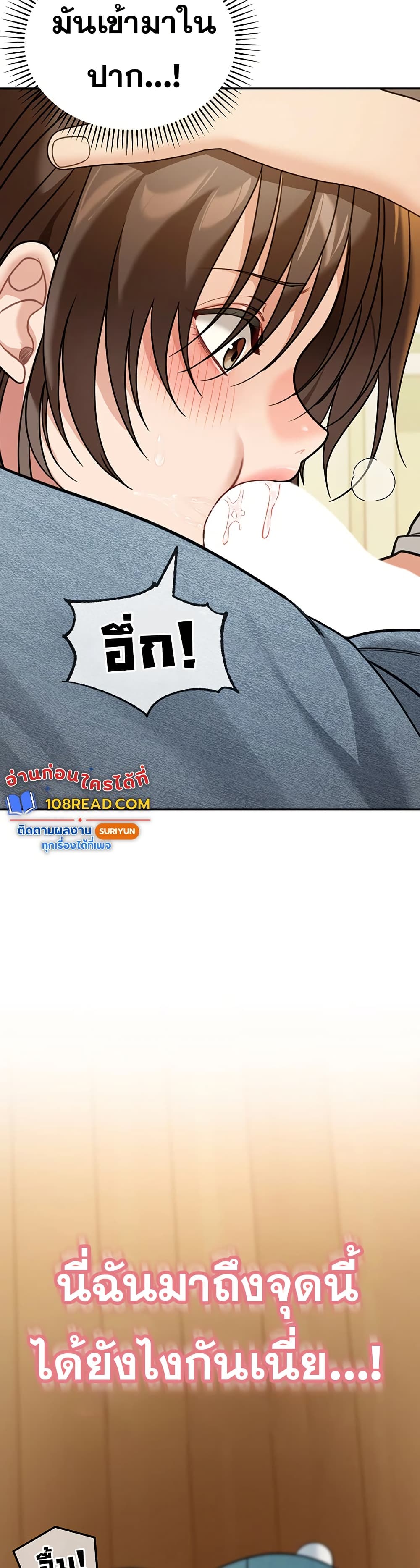 Because I live In The US – Because I live In The US – ตอนที่ 14 หน้า 49