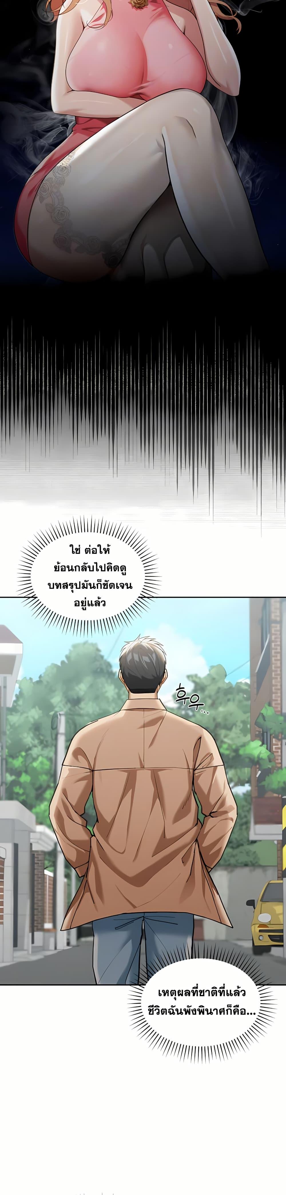Because I live In The US – Because I live In The US – ตอนที่ 2 หน้า 5