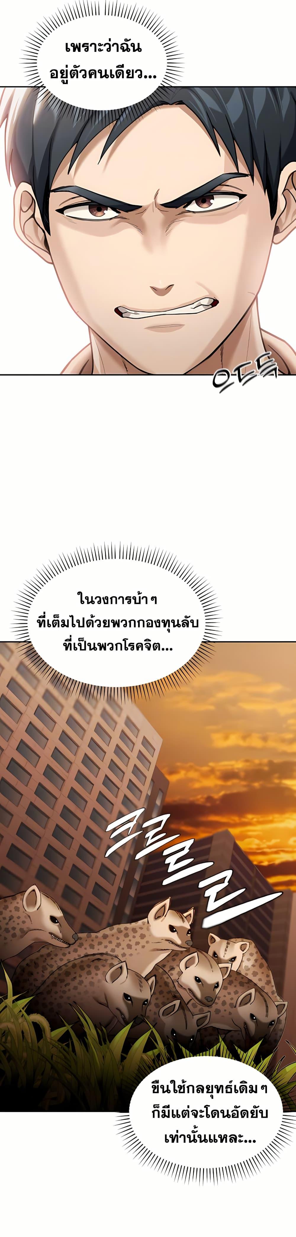 Because I live In The US – Because I live In The US – ตอนที่ 2 หน้า 6