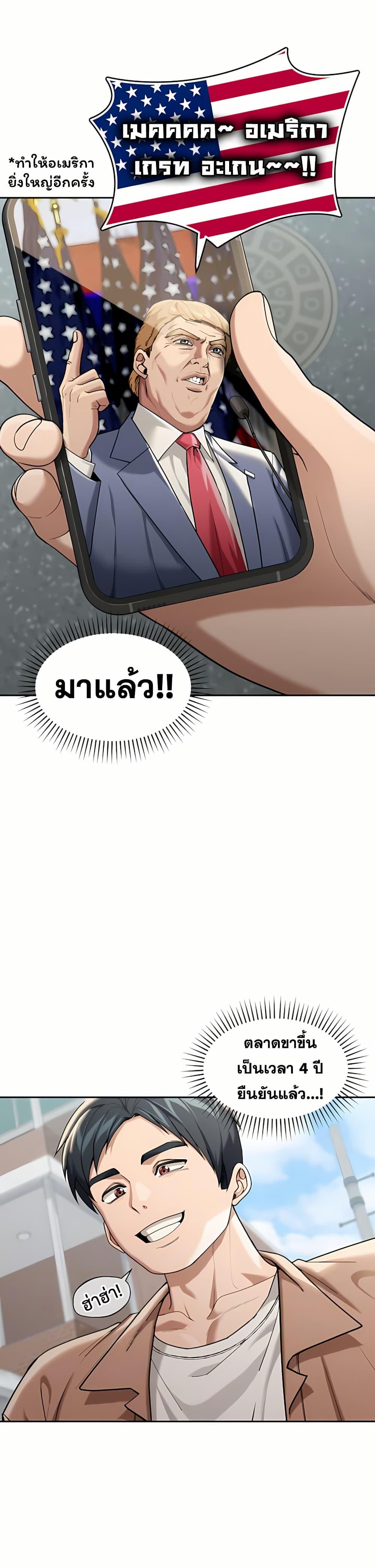 Because I live In The US – Because I live In The US – ตอนที่ 2 หน้า 8