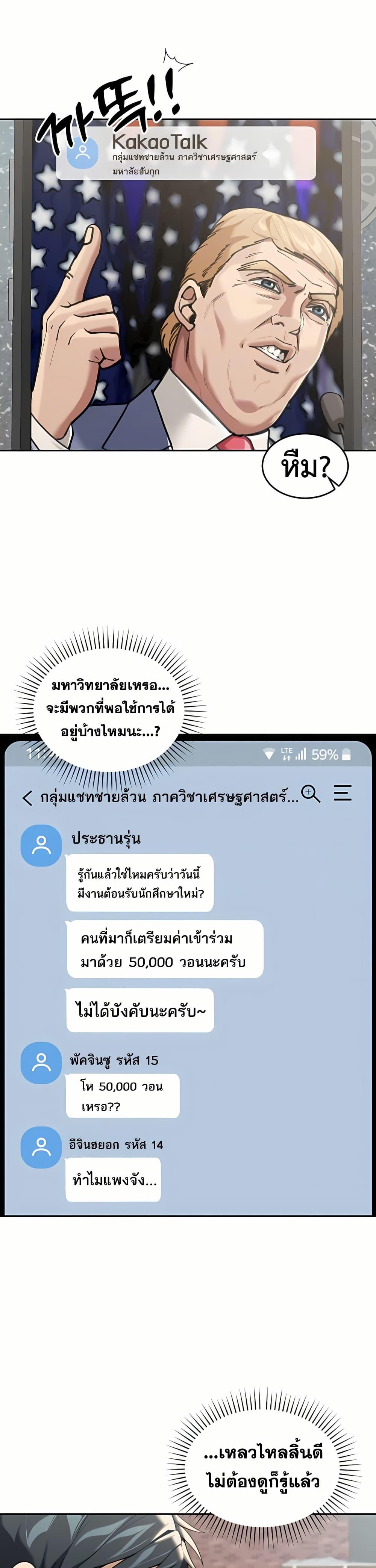 Because I live In The US – Because I live In The US – ตอนที่ 2 หน้า 9