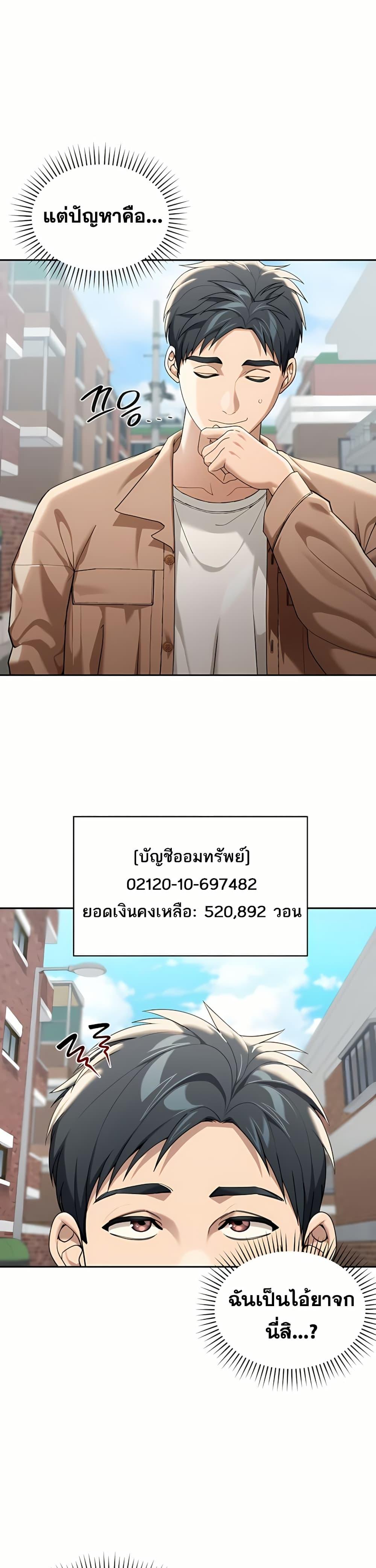 Because I live In The US – Because I live In The US – ตอนที่ 2 หน้า 12