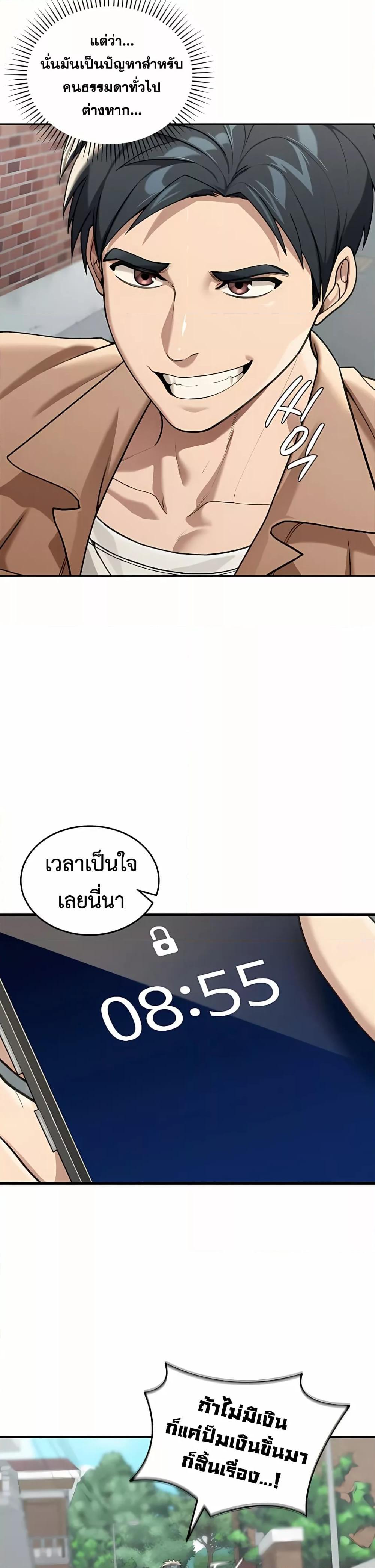 Because I live In The US – Because I live In The US – ตอนที่ 2 หน้า 13
