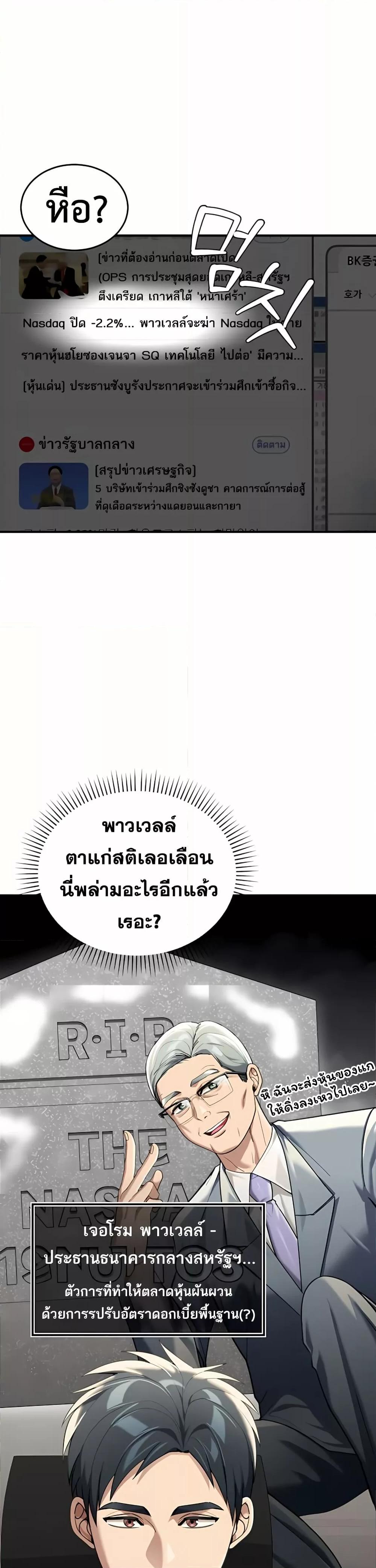 Because I live In The US – Because I live In The US – ตอนที่ 2 หน้า 15