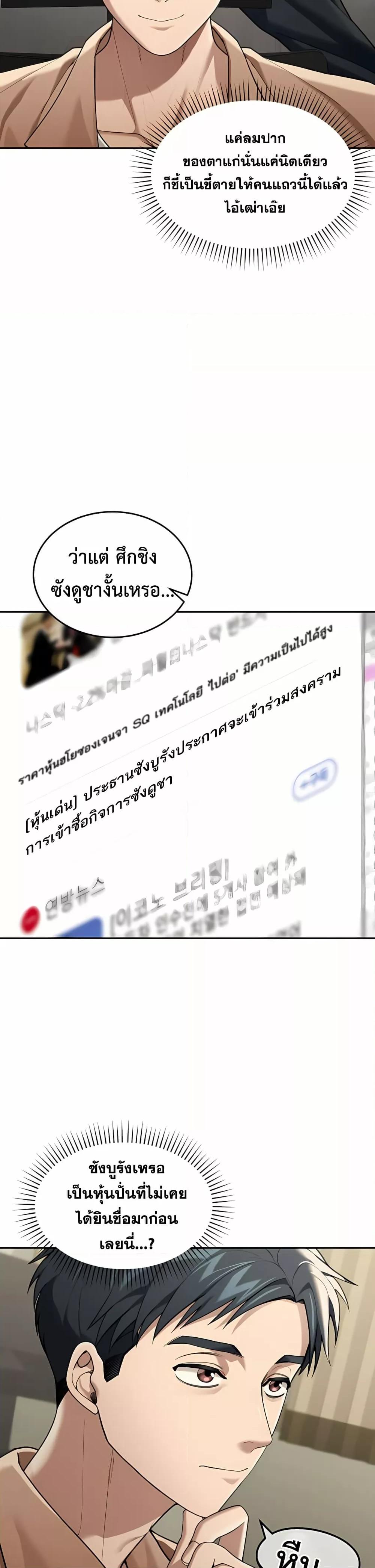 Because I live In The US – Because I live In The US – ตอนที่ 2 หน้า 16