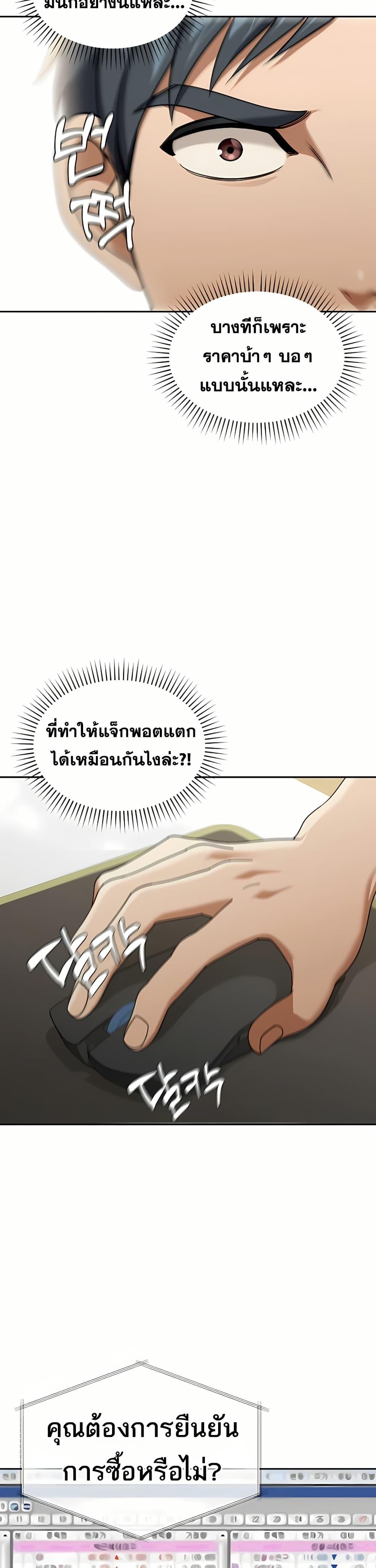 Because I live In The US – Because I live In The US – ตอนที่ 2 หน้า 18