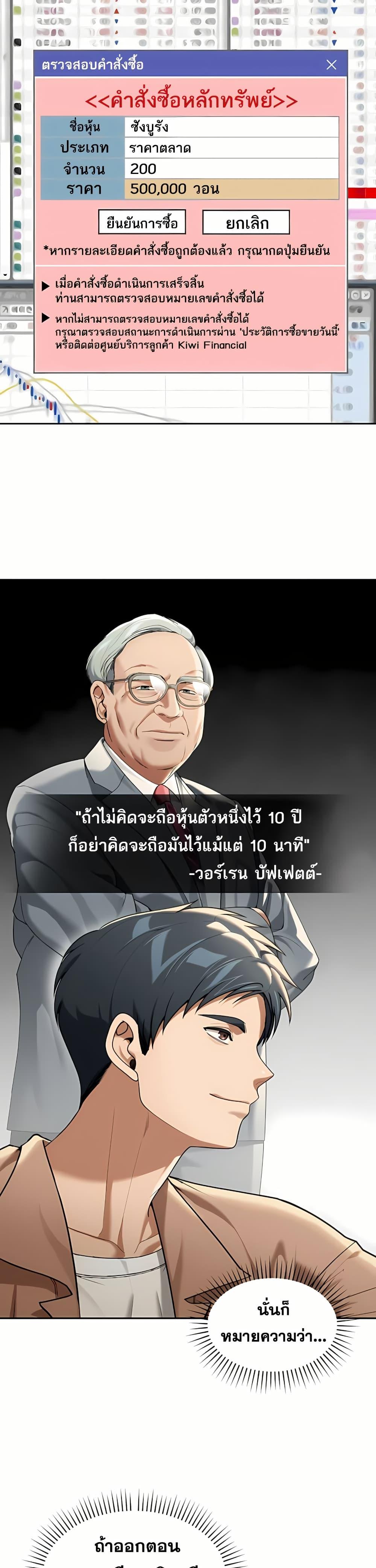 Because I live In The US – Because I live In The US – ตอนที่ 2 หน้า 19