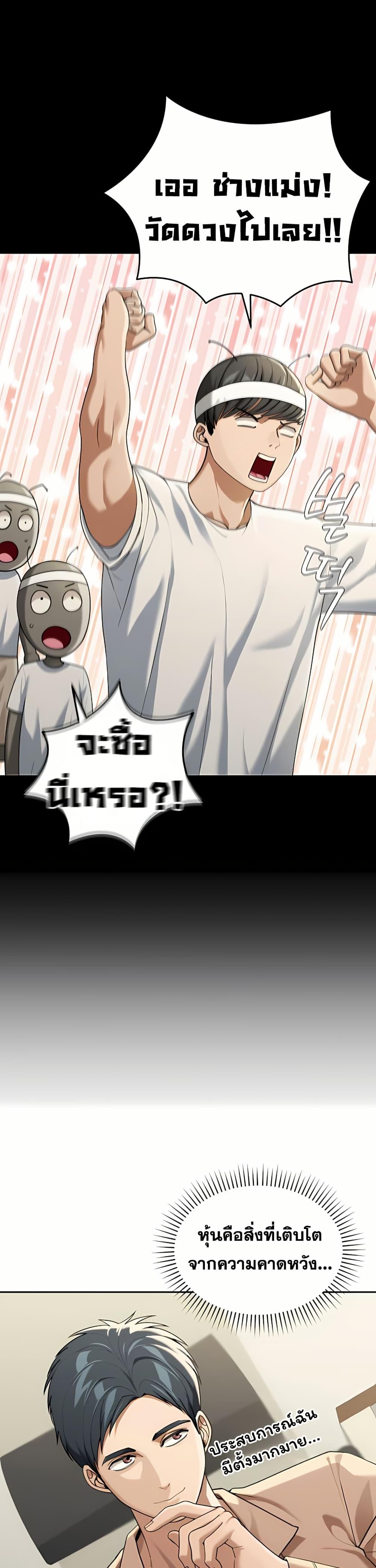 Because I live In The US – Because I live In The US – ตอนที่ 2 หน้า 23