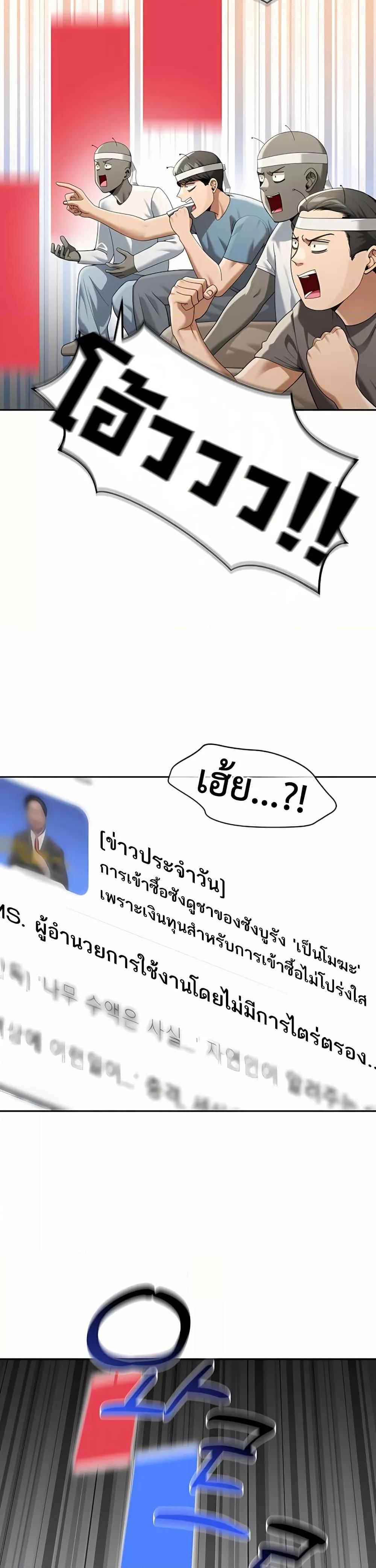 Because I live In The US – Because I live In The US – ตอนที่ 2 หน้า 25