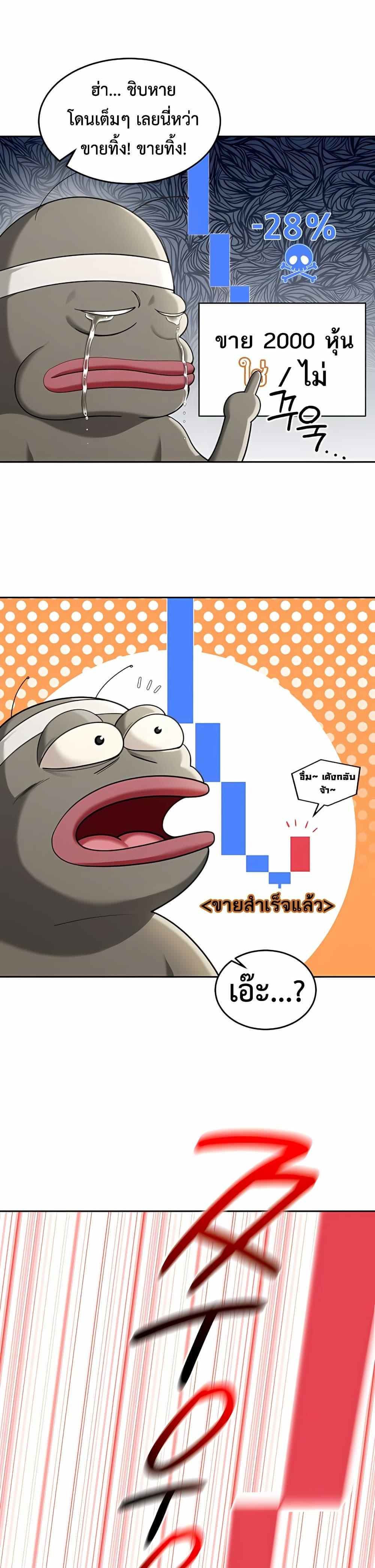 Because I live In The US – Because I live In The US – ตอนที่ 2 หน้า 27