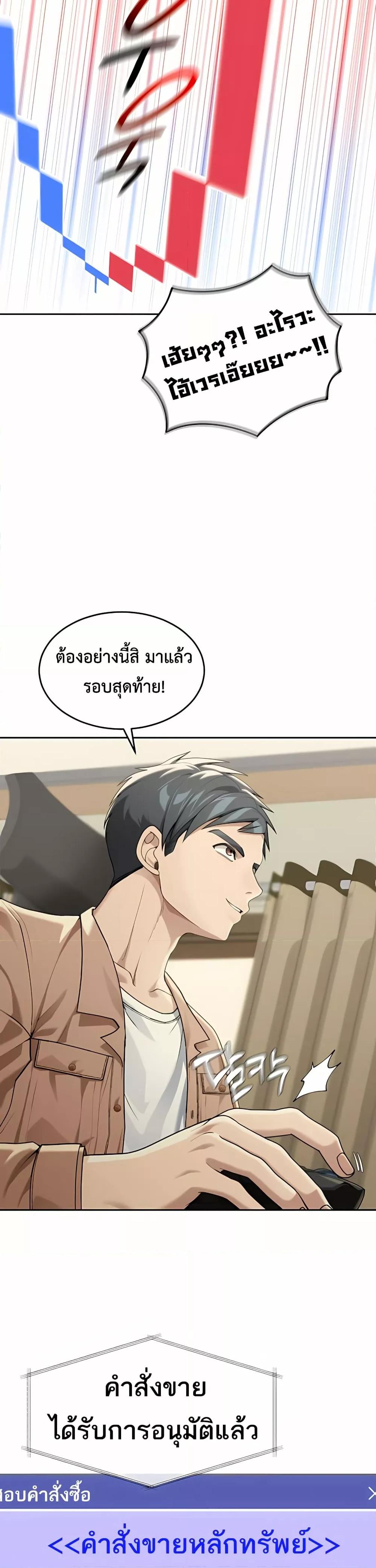 Because I live In The US – Because I live In The US – ตอนที่ 2 หน้า 28