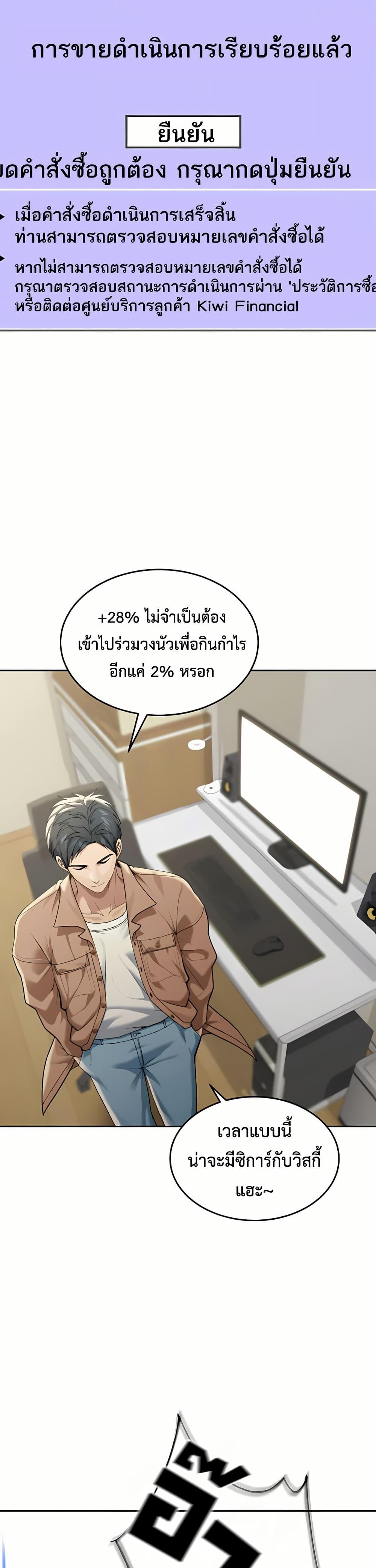 Because I live In The US – Because I live In The US – ตอนที่ 2 หน้า 29